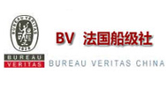 法國(guó)必維(BV)認(rèn)證機(jī)構(gòu)